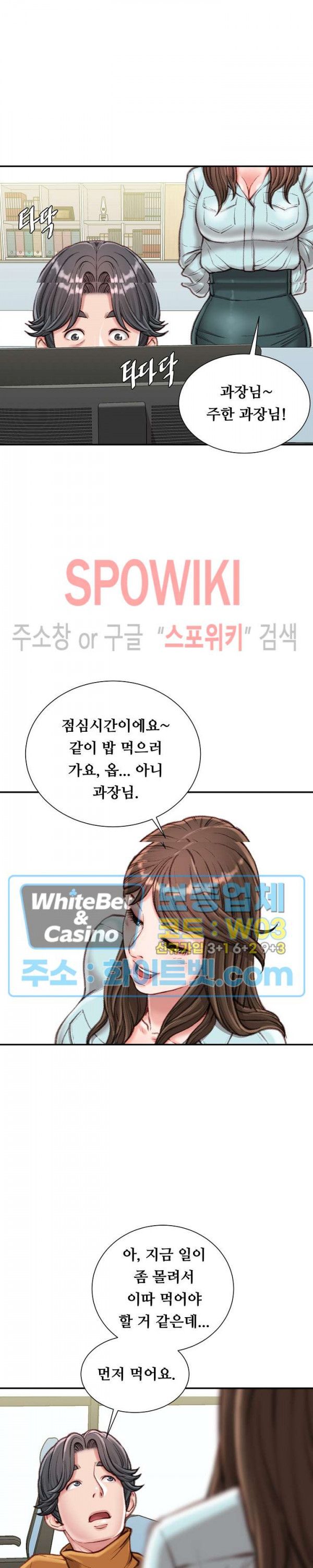 Study Together Raw - Chapter 12 Page 18