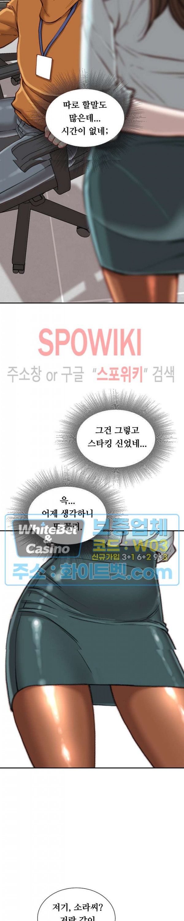 Study Together Raw - Chapter 12 Page 19