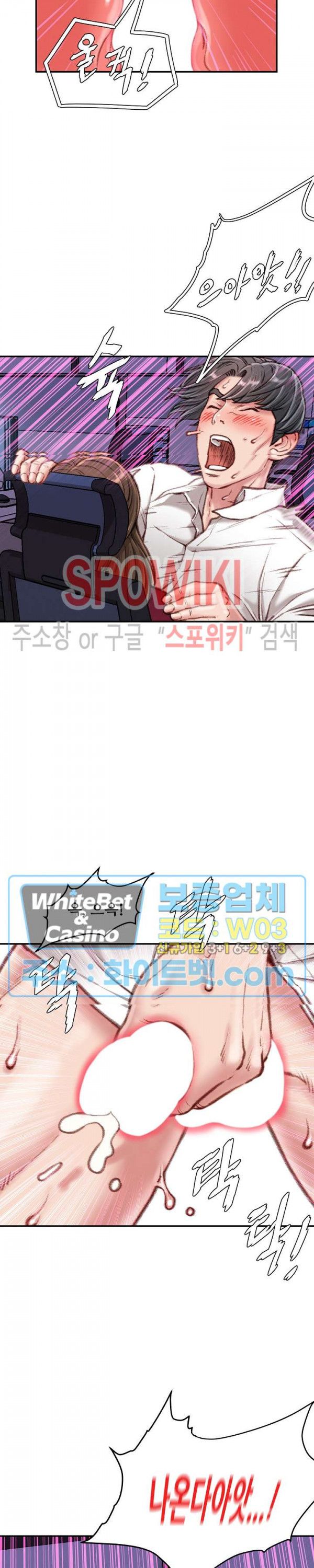 Study Together Raw - Chapter 12 Page 2