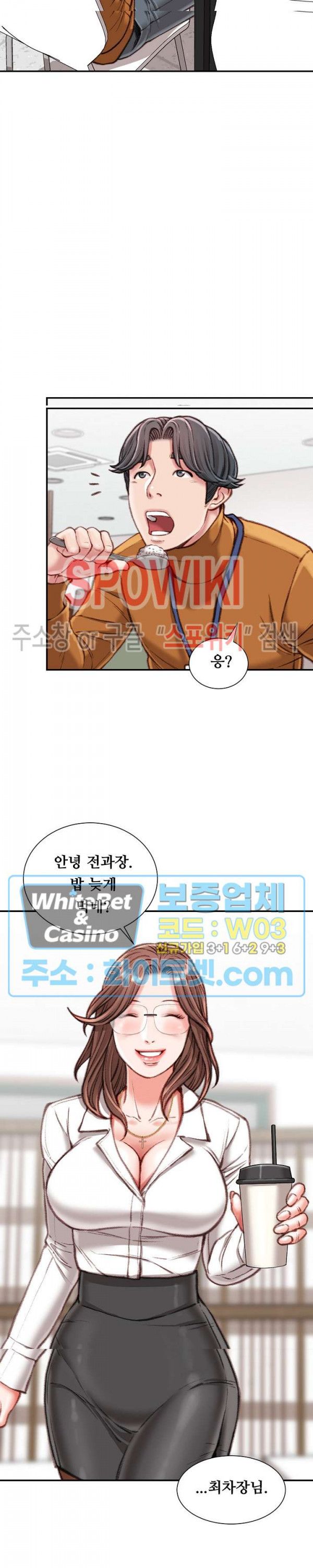 Study Together Raw - Chapter 12 Page 22