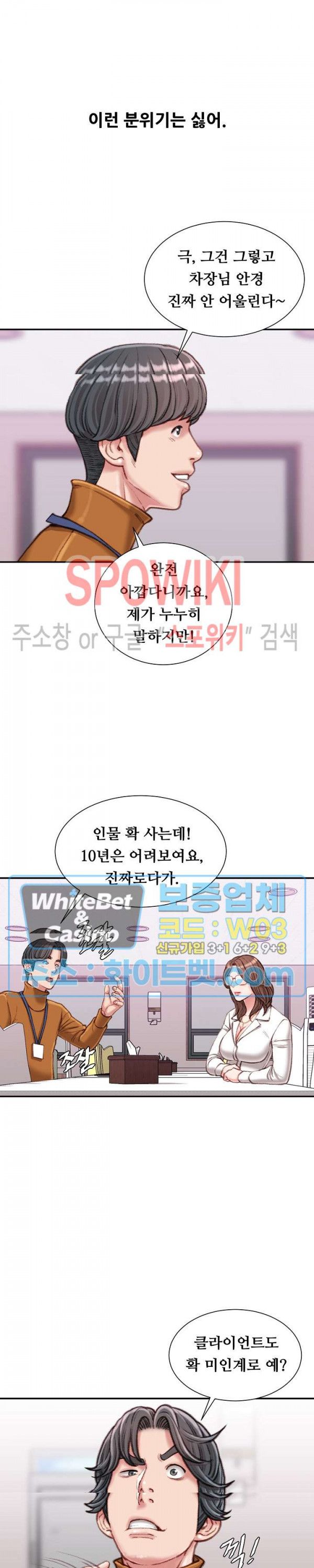 Study Together Raw - Chapter 12 Page 28