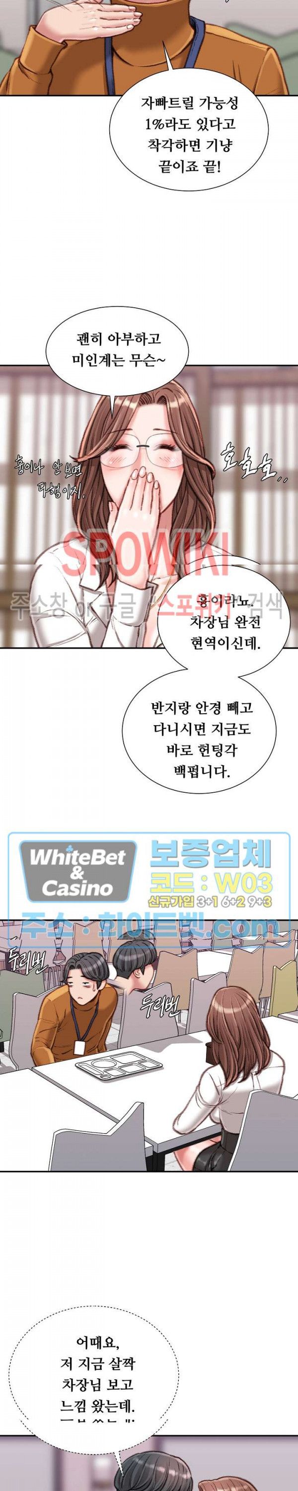 Study Together Raw - Chapter 12 Page 29