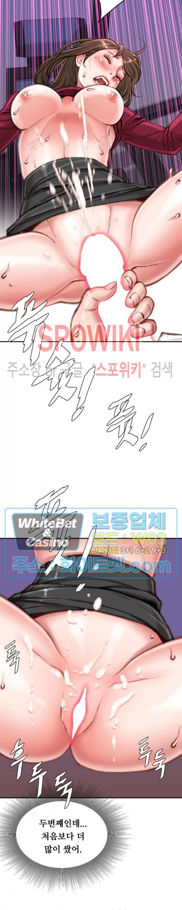 Study Together Raw - Chapter 12 Page 3