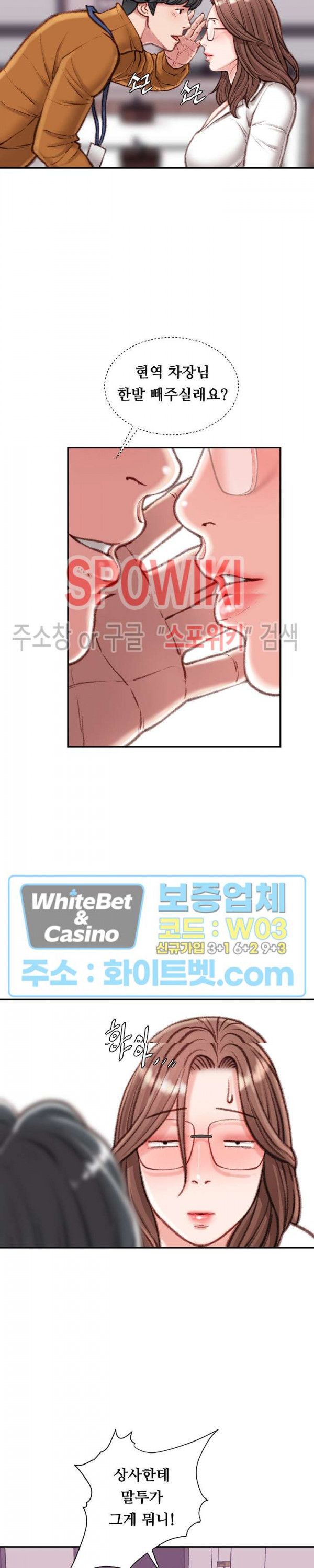 Study Together Raw - Chapter 12 Page 30