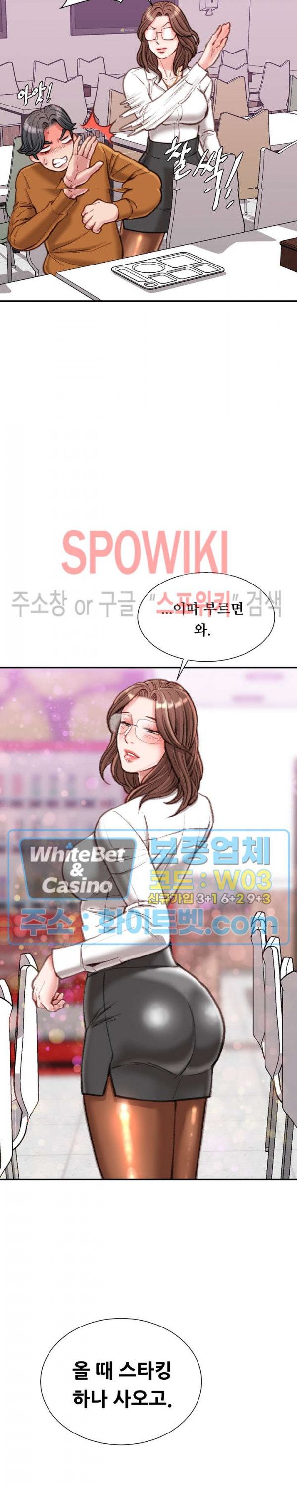 Study Together Raw - Chapter 12 Page 31