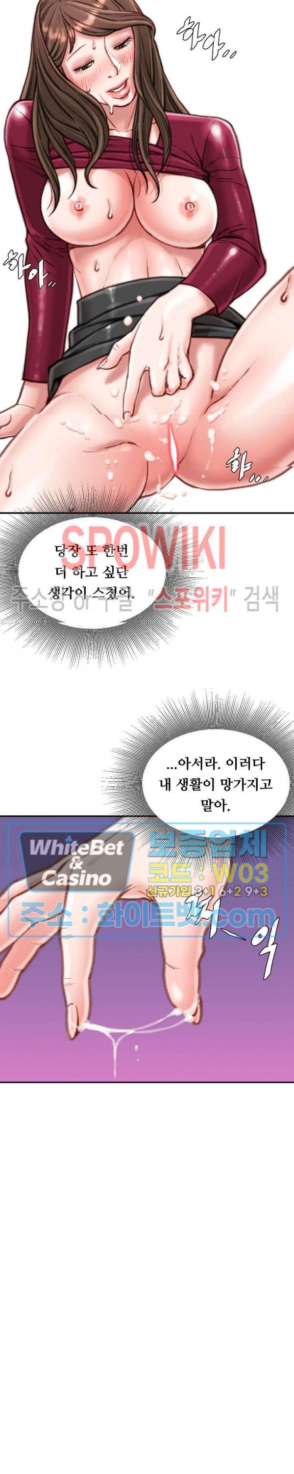 Study Together Raw - Chapter 12 Page 5