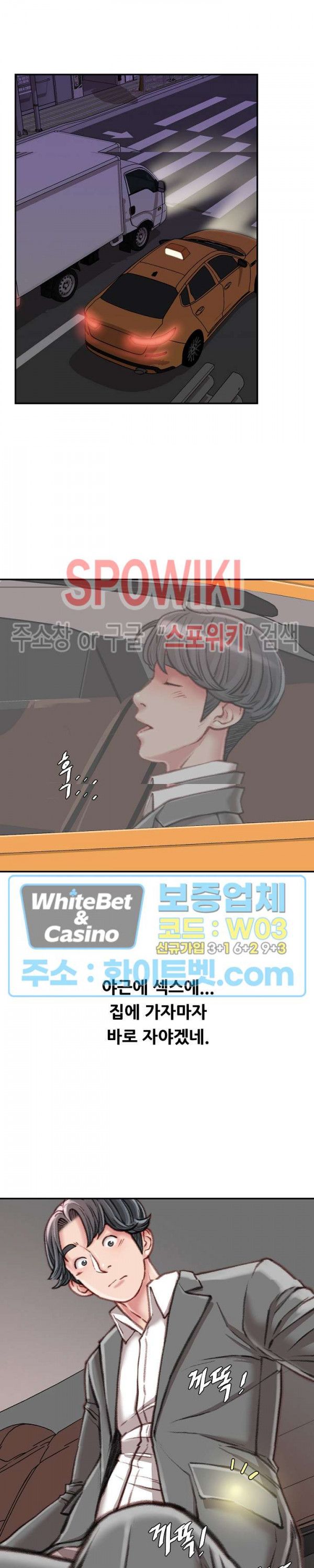 Study Together Raw - Chapter 12 Page 6