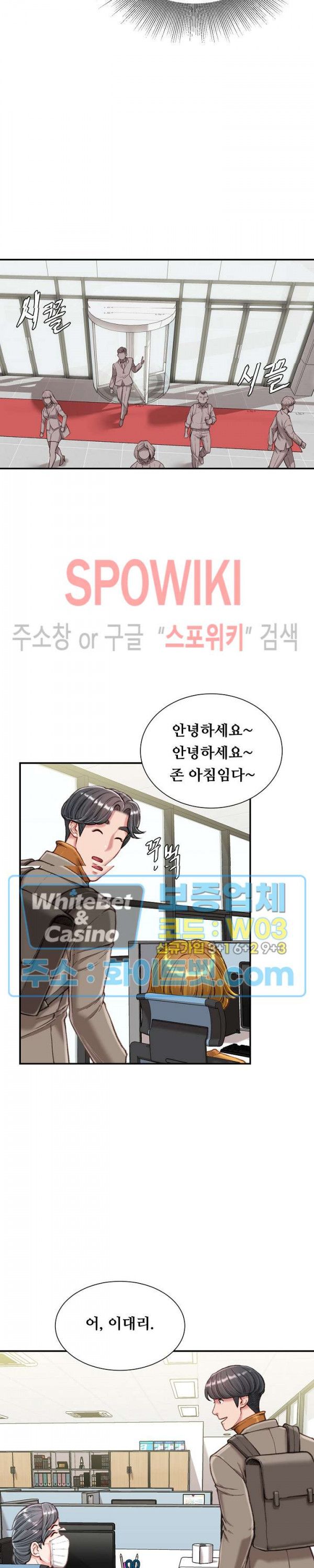 Study Together Raw - Chapter 12 Page 8