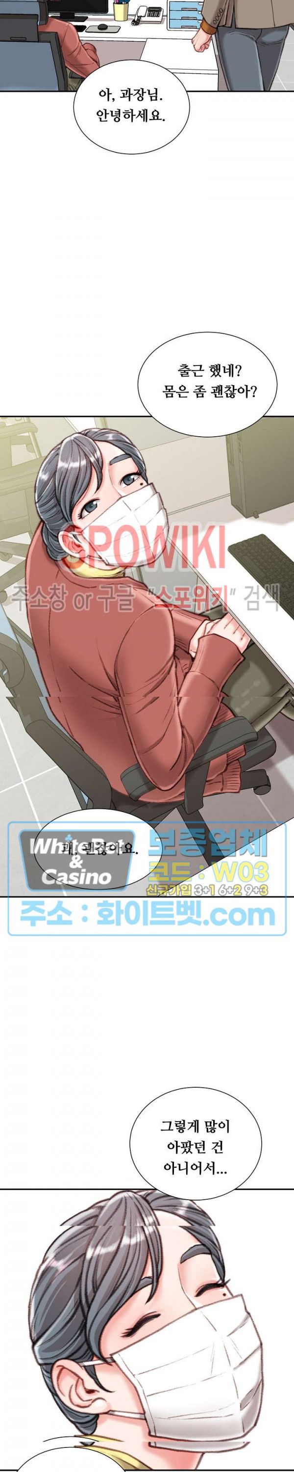 Study Together Raw - Chapter 12 Page 9