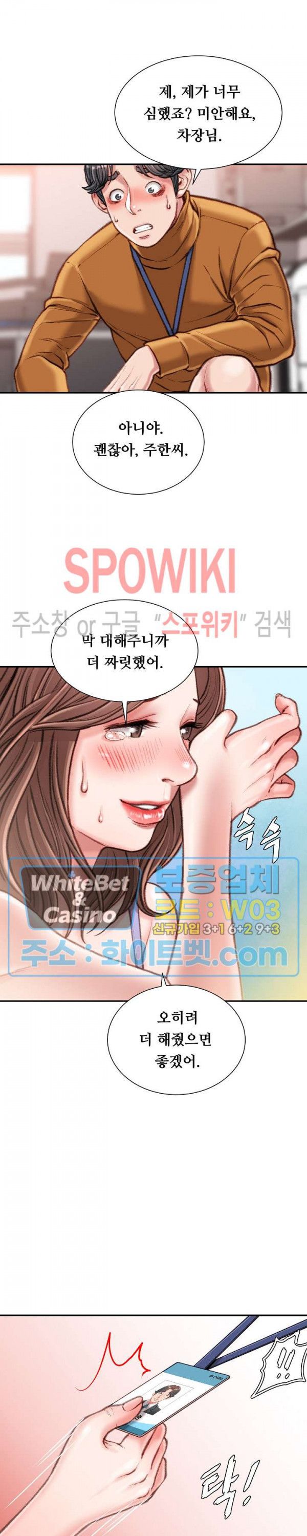 Study Together Raw - Chapter 14 Page 30