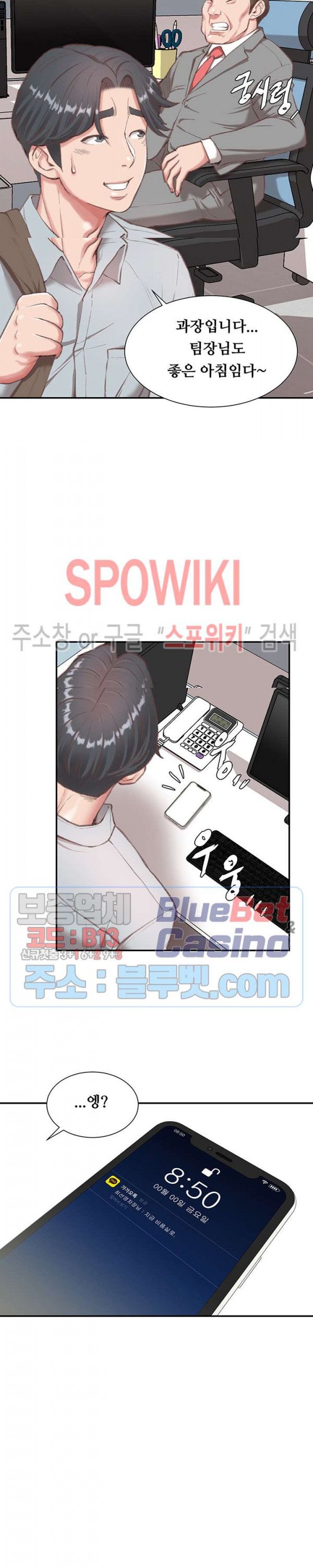 Study Together Raw - Chapter 2 Page 21