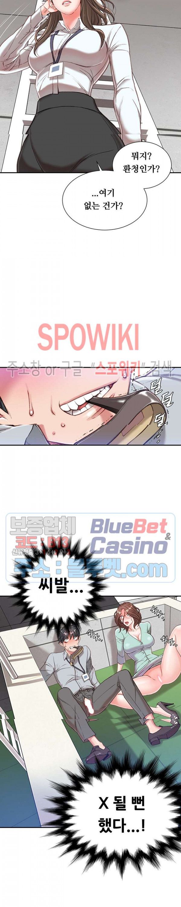 Study Together Raw - Chapter 3 Page 7