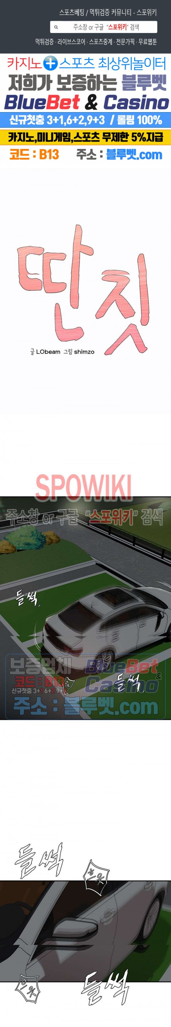 Study Together Raw - Chapter 4 Page 1