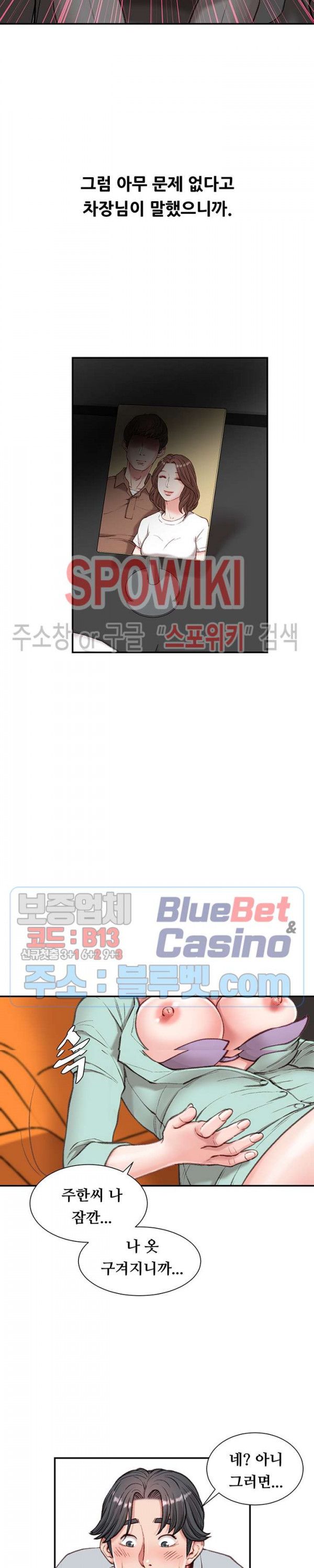 Study Together Raw - Chapter 4 Page 10