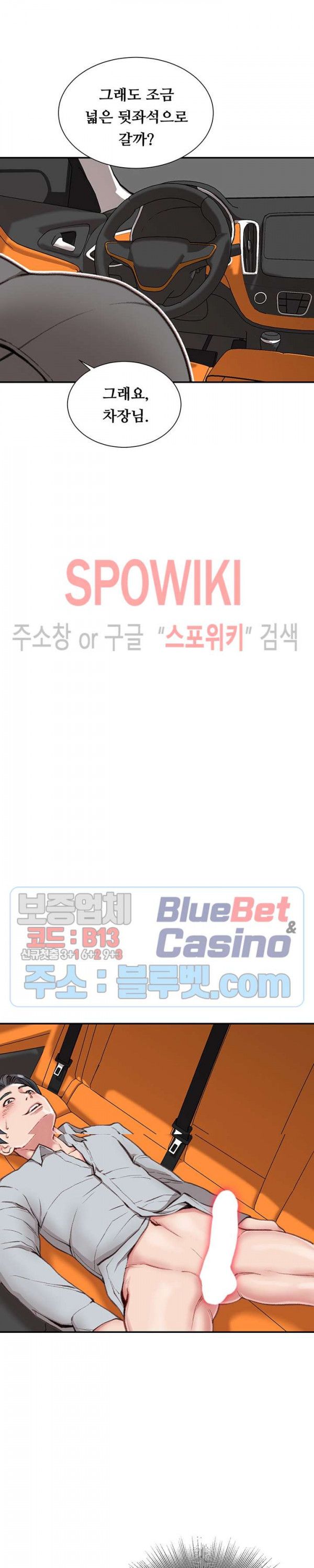 Study Together Raw - Chapter 4 Page 13