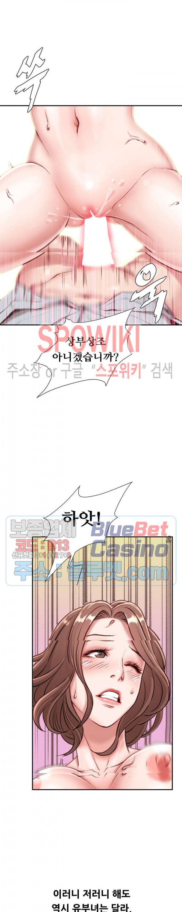 Study Together Raw - Chapter 4 Page 16