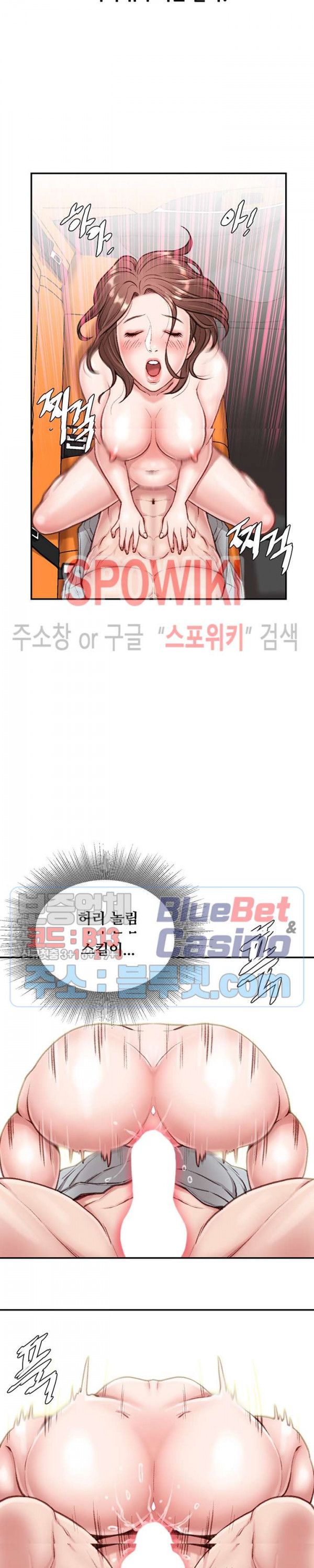 Study Together Raw - Chapter 4 Page 17