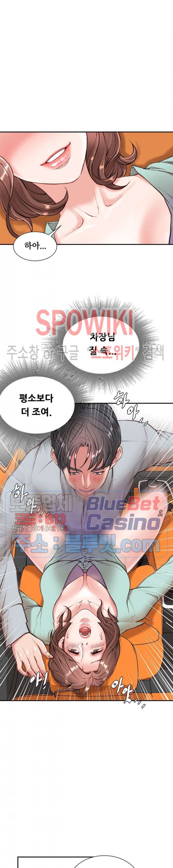 Study Together Raw - Chapter 4 Page 2