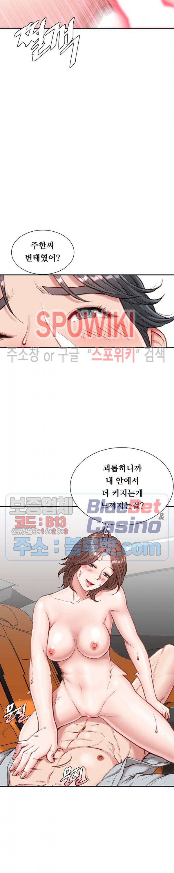 Study Together Raw - Chapter 4 Page 23