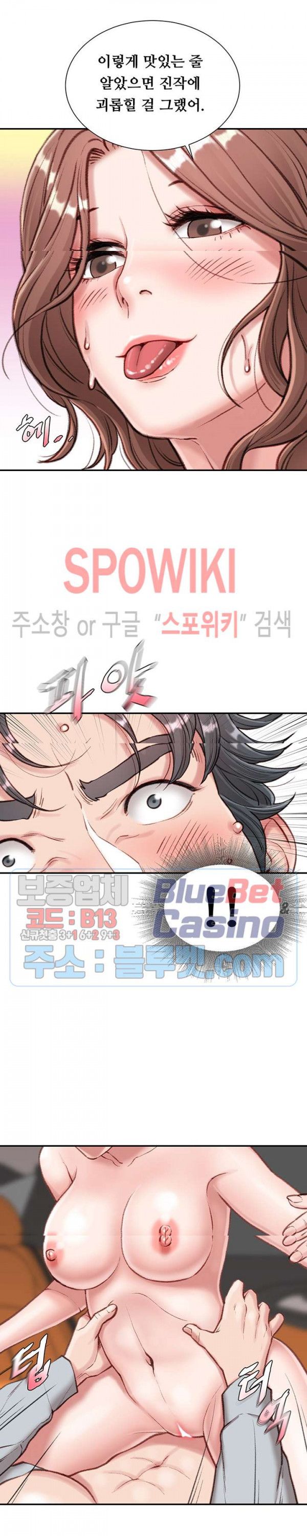 Study Together Raw - Chapter 4 Page 24