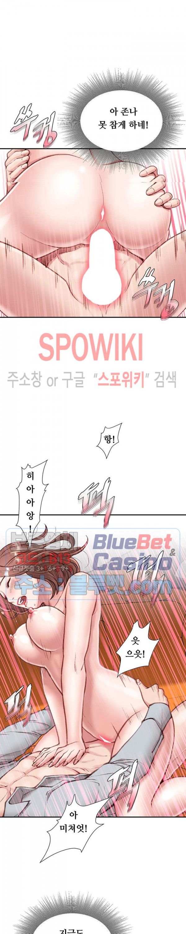 Study Together Raw - Chapter 4 Page 25