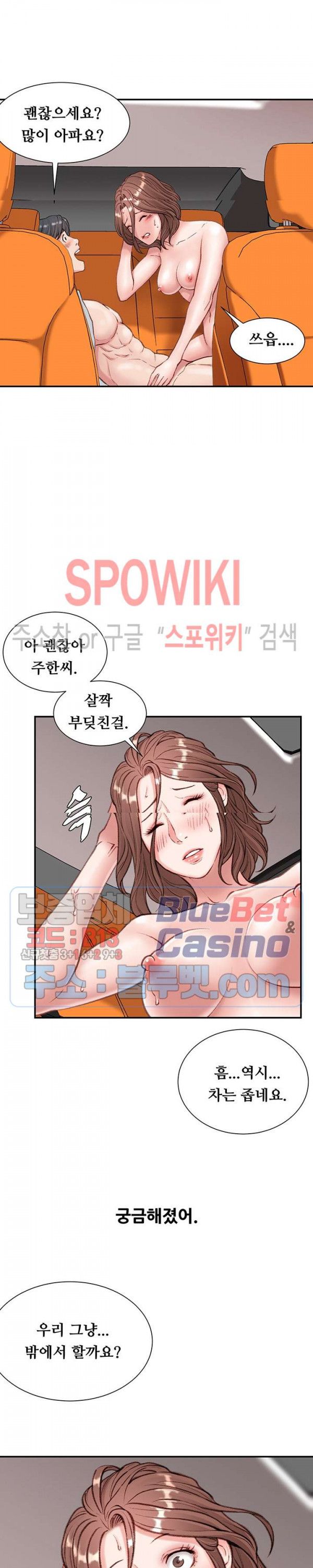 Study Together Raw - Chapter 4 Page 28