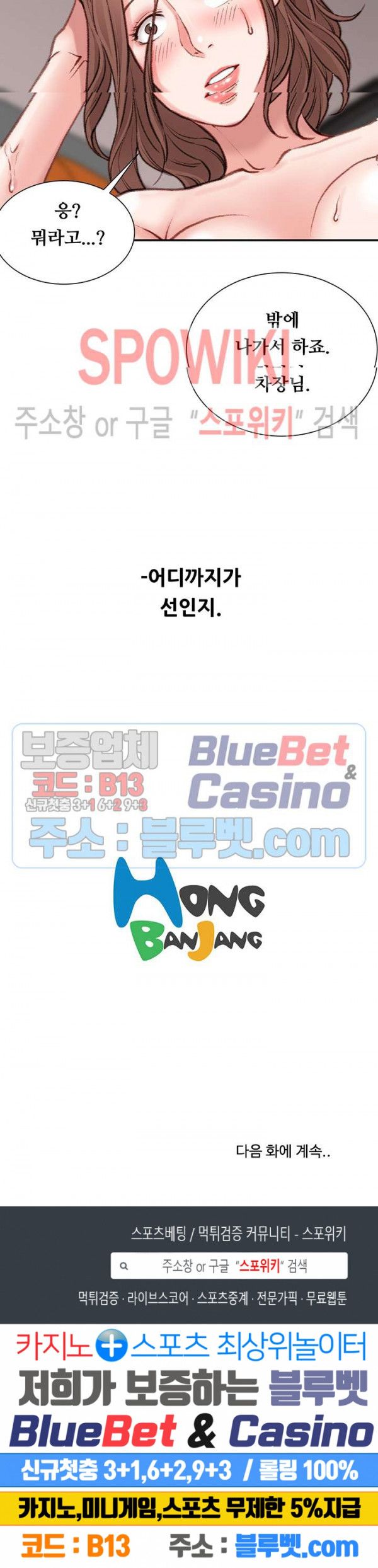 Study Together Raw - Chapter 4 Page 29