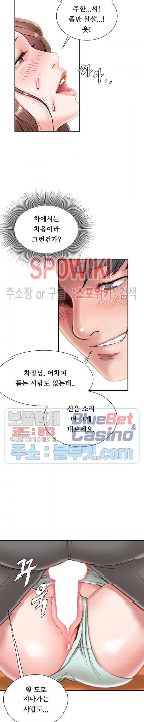 Study Together Raw - Chapter 4 Page 3