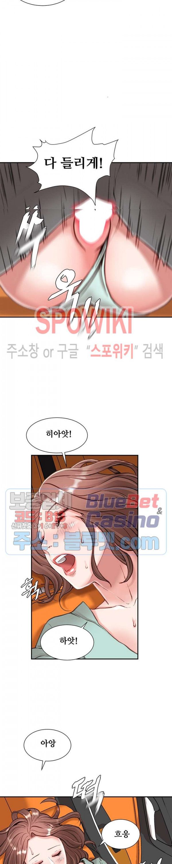 Study Together Raw - Chapter 4 Page 4