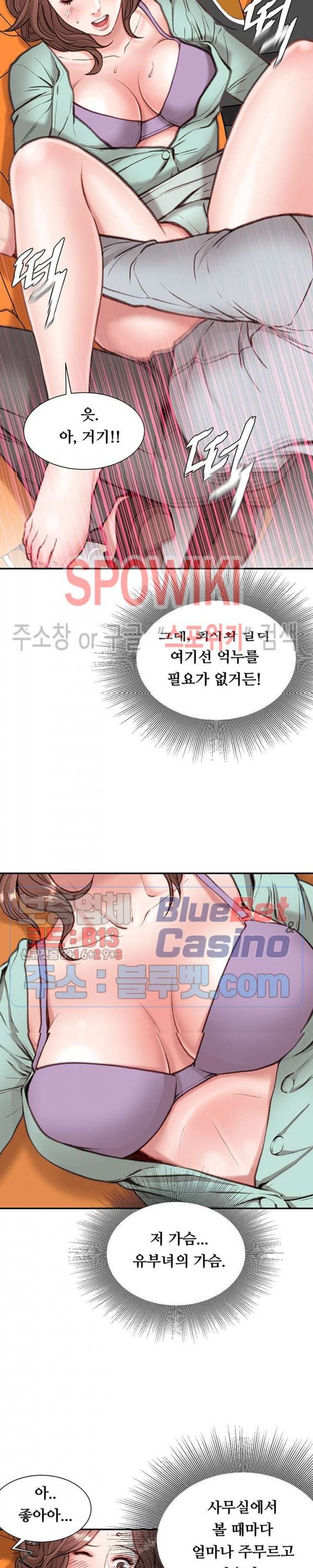 Study Together Raw - Chapter 4 Page 5