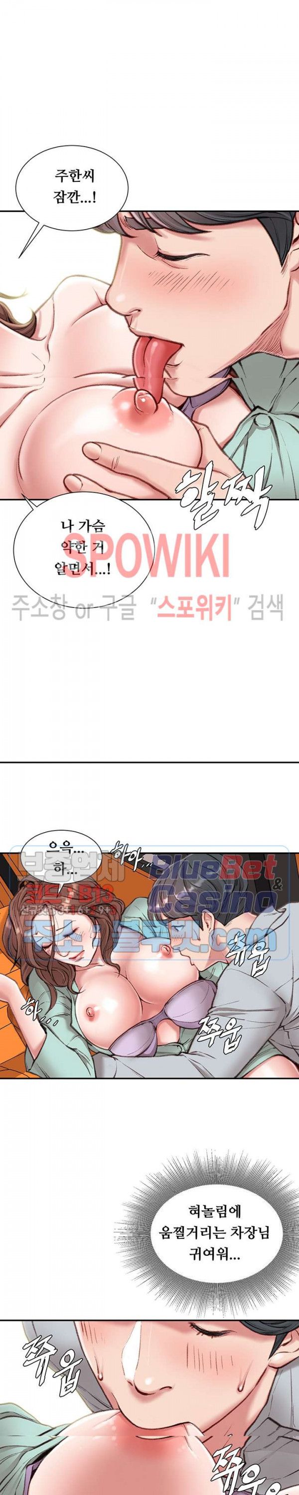 Study Together Raw - Chapter 4 Page 7