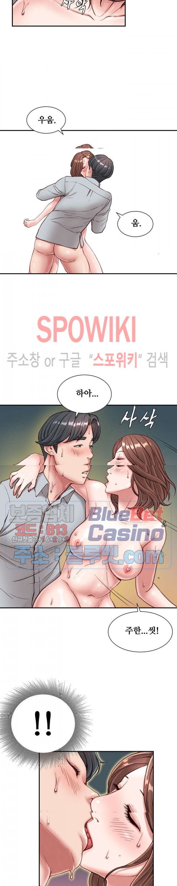 Study Together Raw - Chapter 5 Page 11