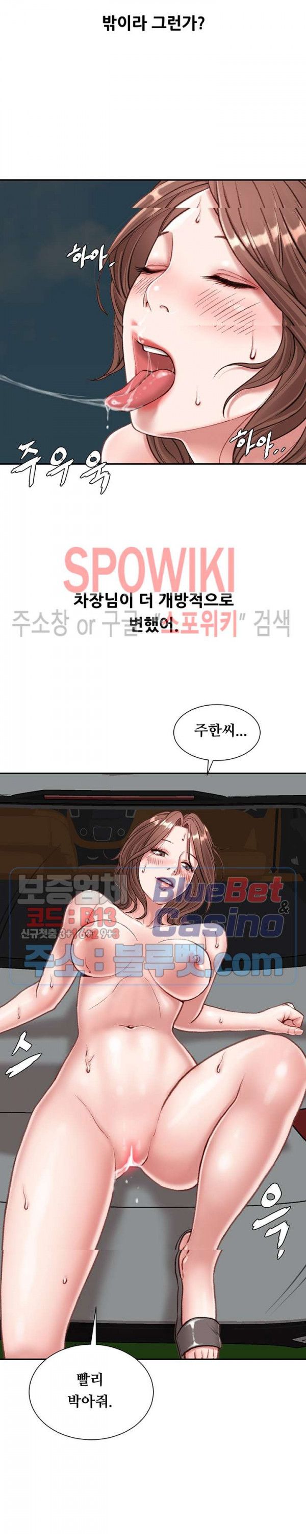 Study Together Raw - Chapter 5 Page 13