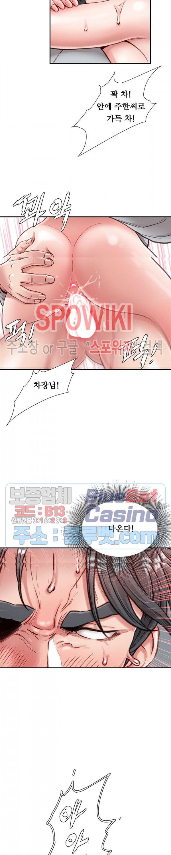 Study Together Raw - Chapter 5 Page 18