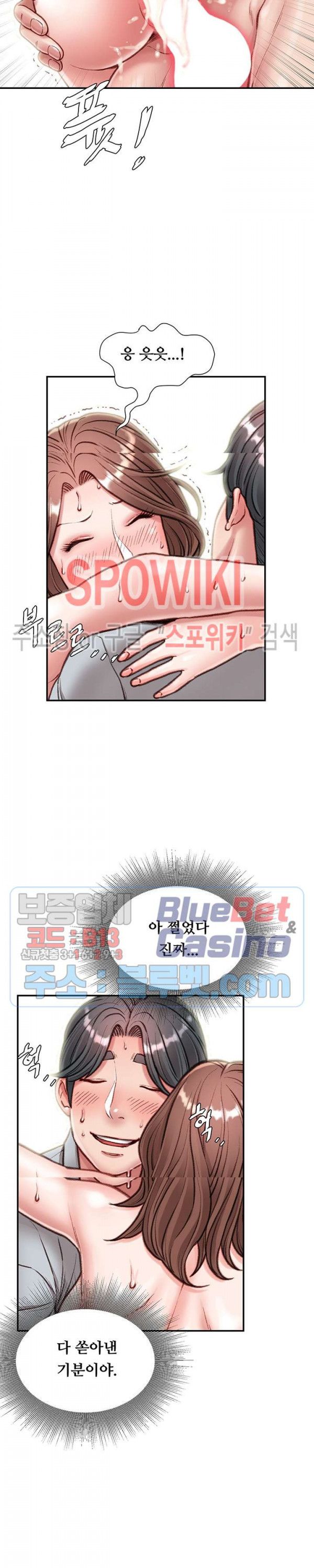 Study Together Raw - Chapter 5 Page 20