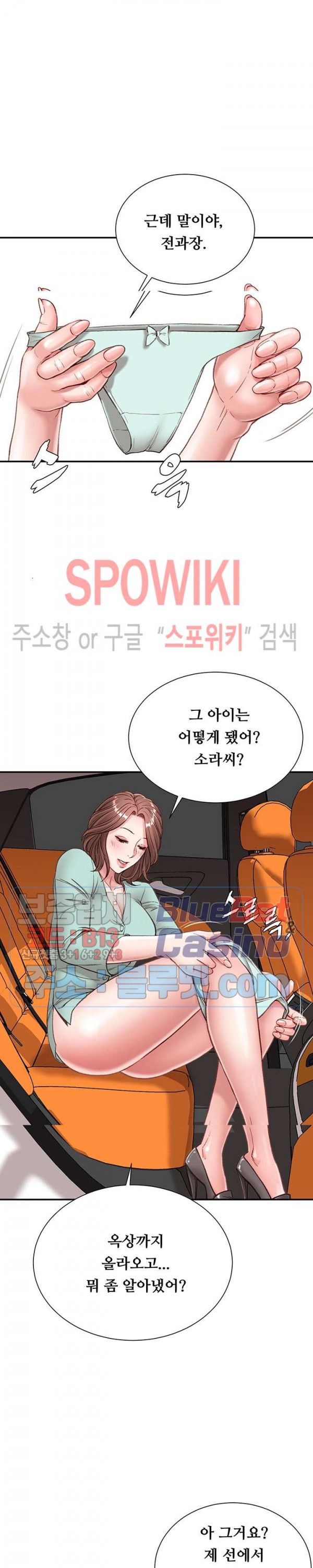 Study Together Raw - Chapter 5 Page 22