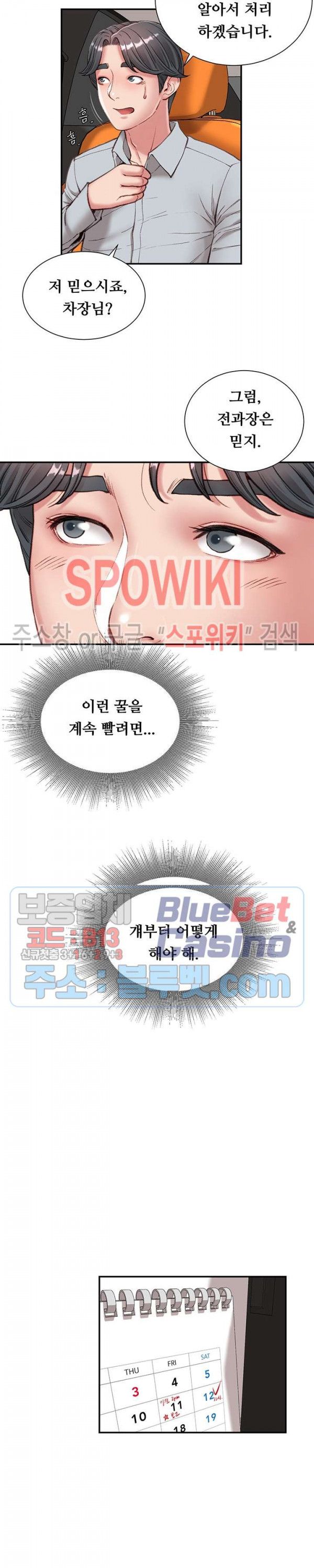 Study Together Raw - Chapter 5 Page 23