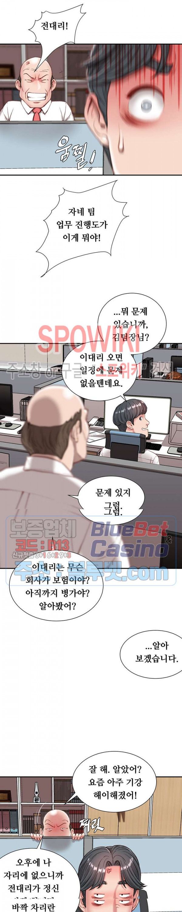 Study Together Raw - Chapter 5 Page 24