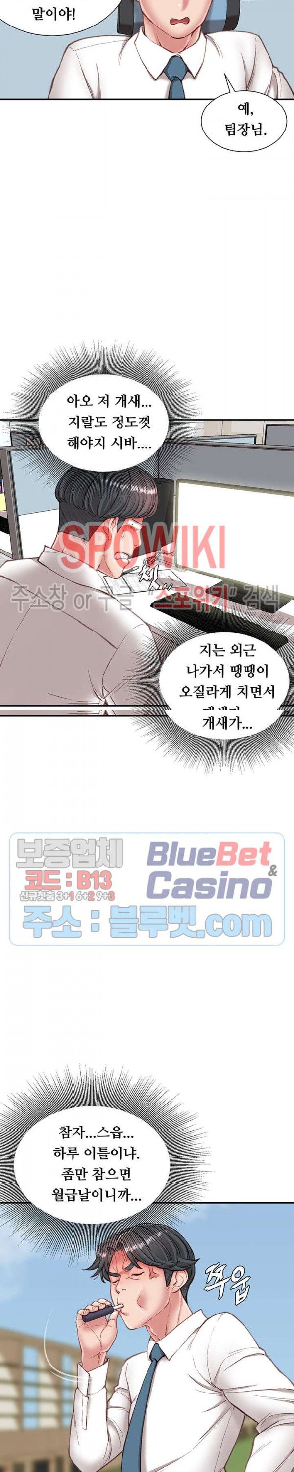 Study Together Raw - Chapter 5 Page 25