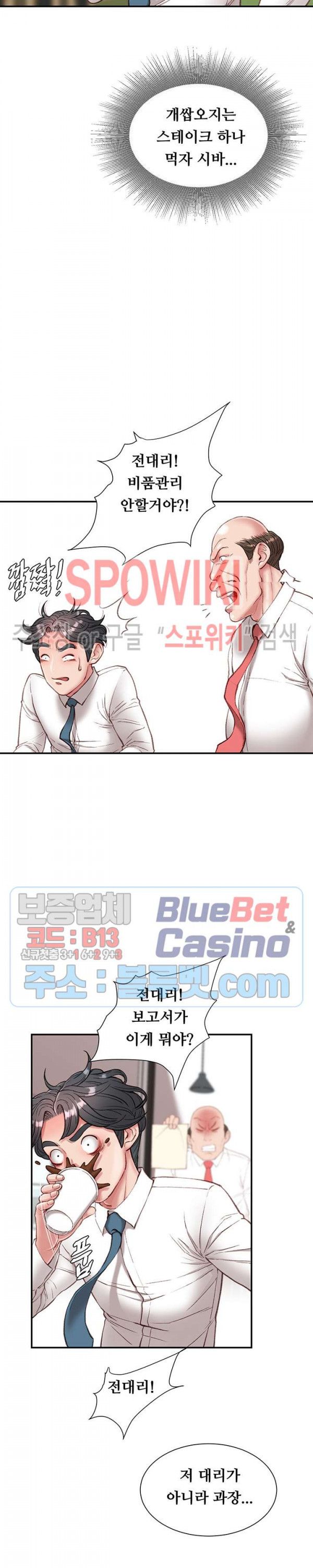 Study Together Raw - Chapter 5 Page 26