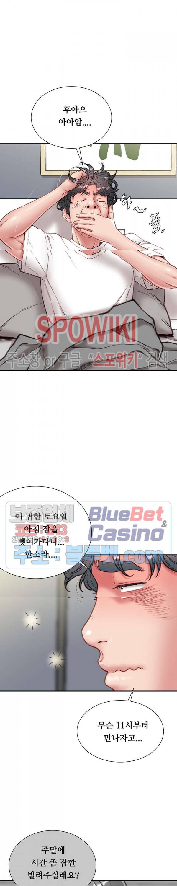 Study Together Raw - Chapter 5 Page 28