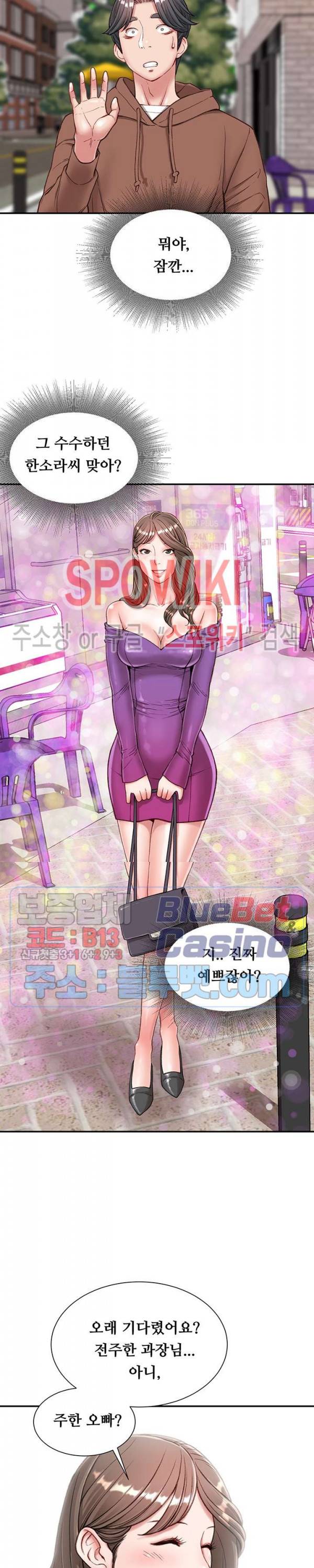 Study Together Raw - Chapter 5 Page 30