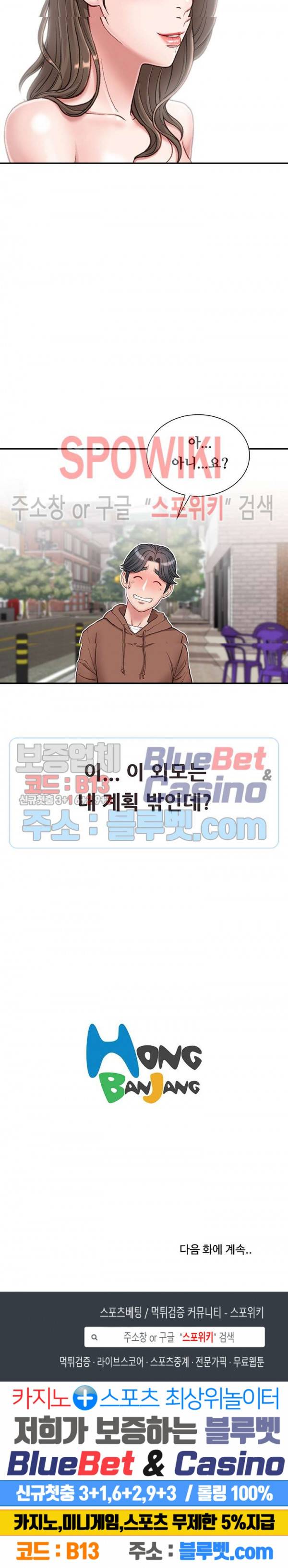 Study Together Raw - Chapter 5 Page 31