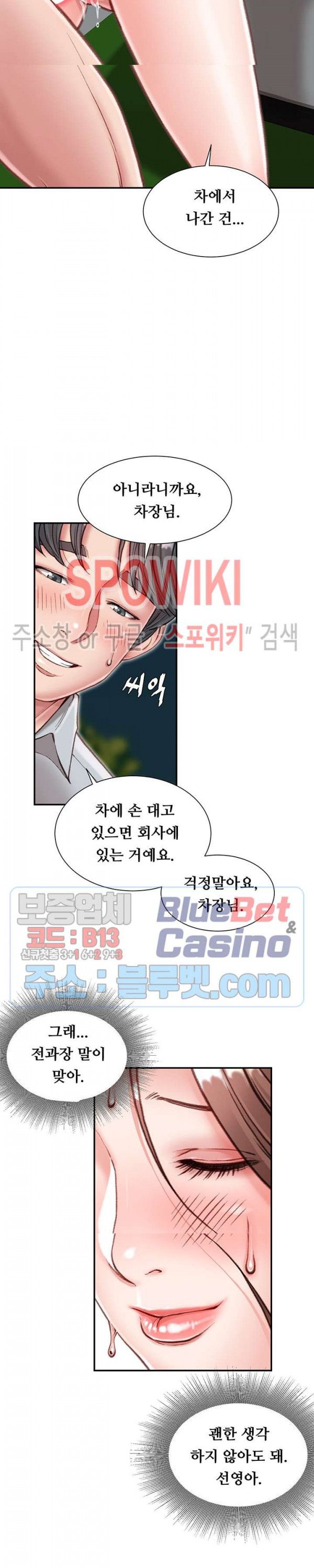 Study Together Raw - Chapter 5 Page 7