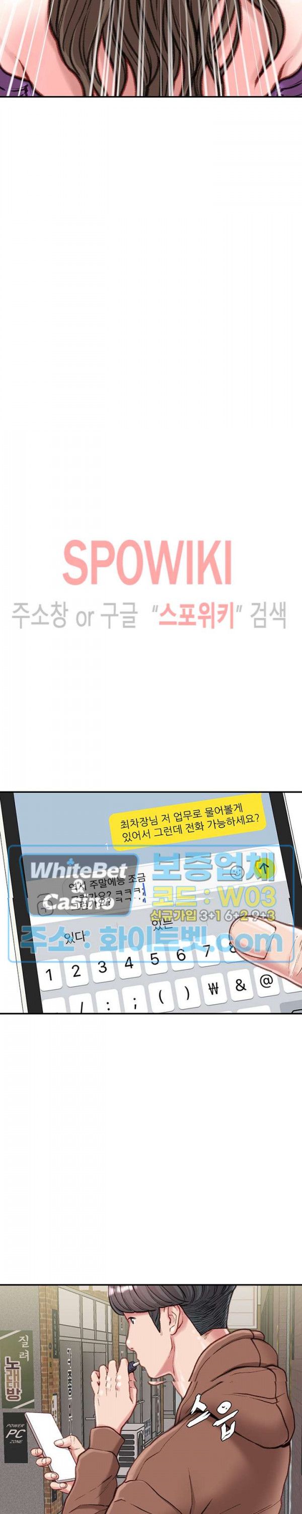 Study Together Raw - Chapter 6 Page 23