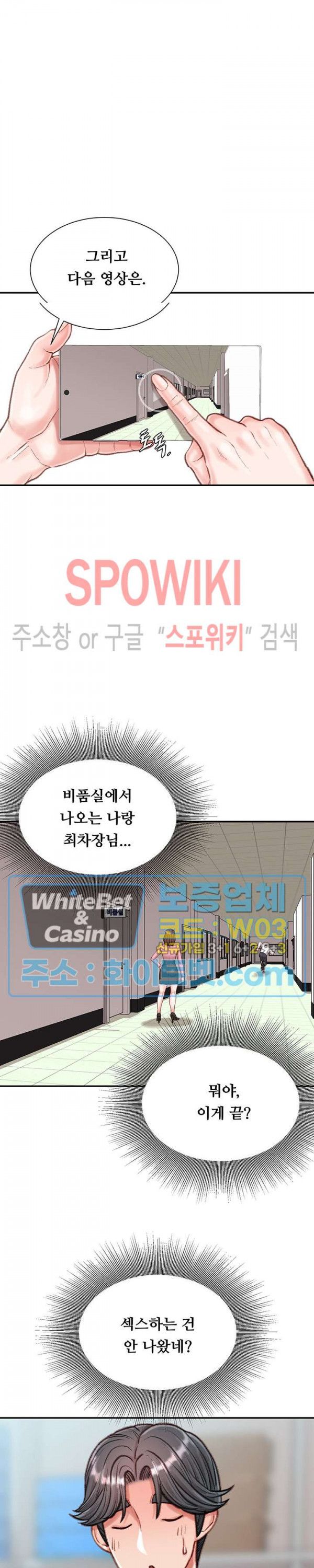 Study Together Raw - Chapter 9 Page 10