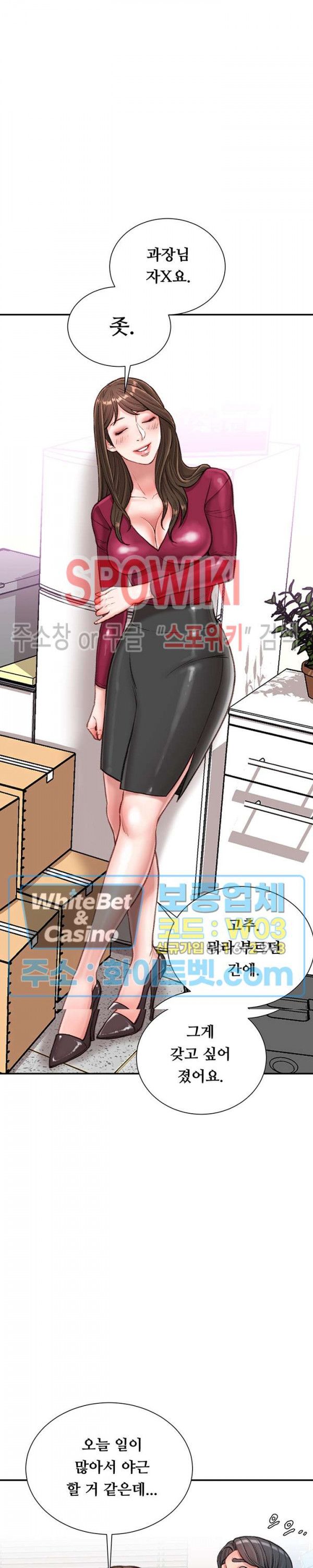 Study Together Raw - Chapter 9 Page 17