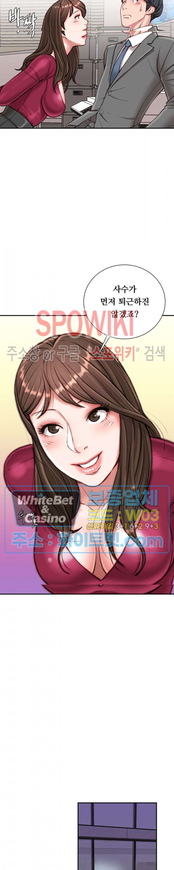 Study Together Raw - Chapter 9 Page 18