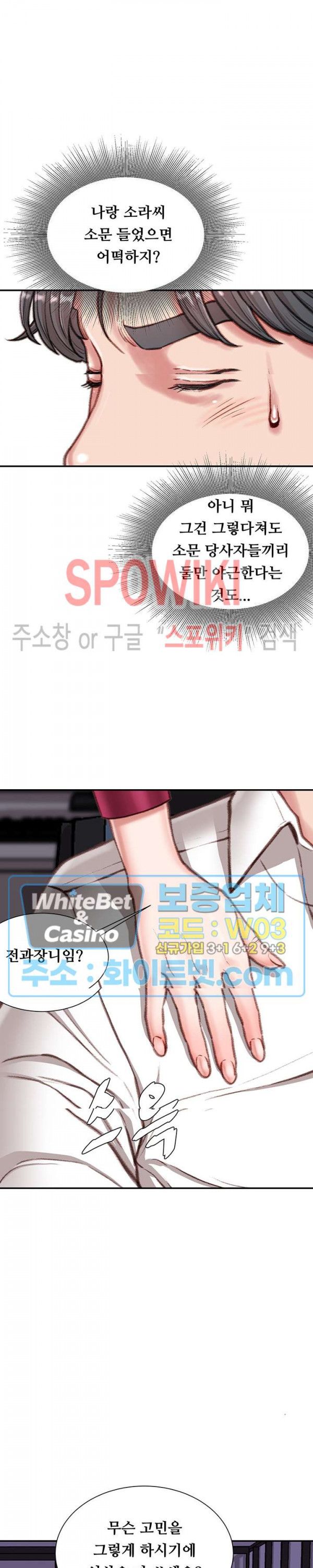 Study Together Raw - Chapter 9 Page 20