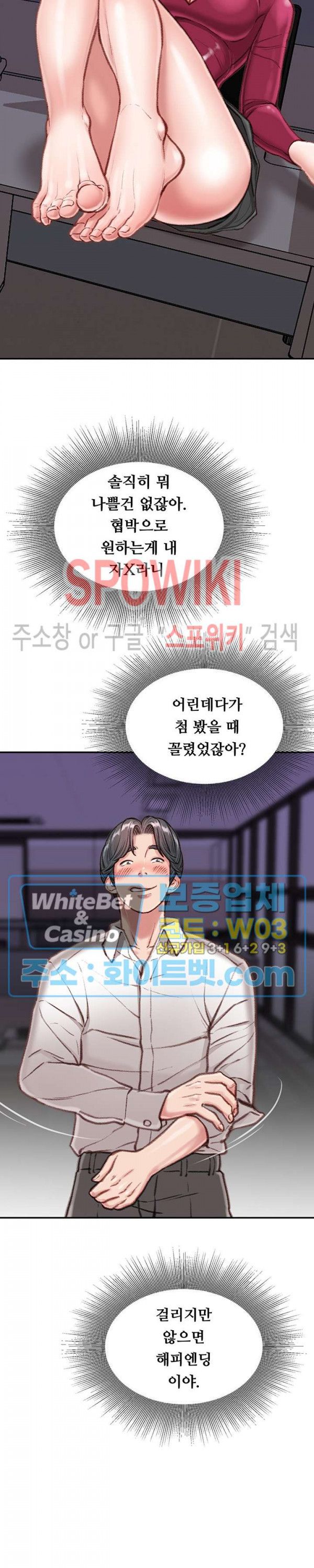 Study Together Raw - Chapter 9 Page 23